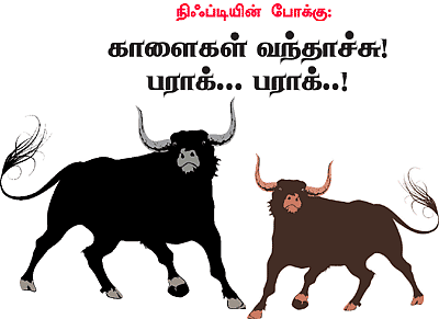 டிரேடர்ஸ் பக்கங்கள்