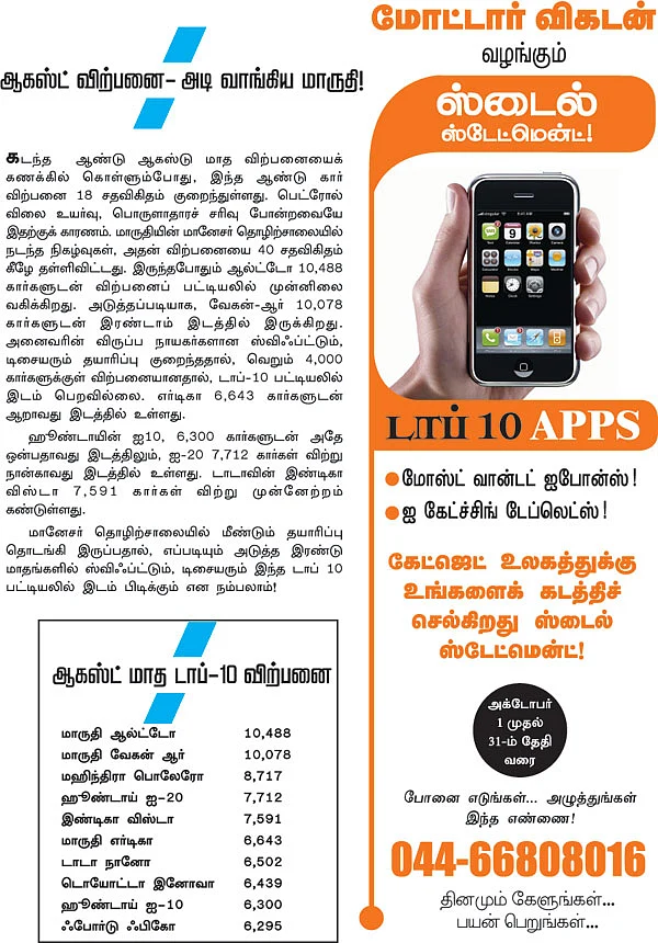 மோட்டார் நியூஸ்