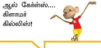 இன்பாக்ஸ்