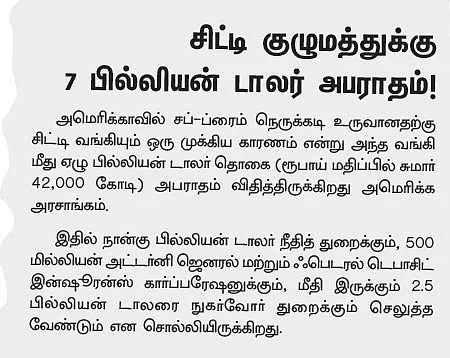 VAO முதல் IAS வரை!
