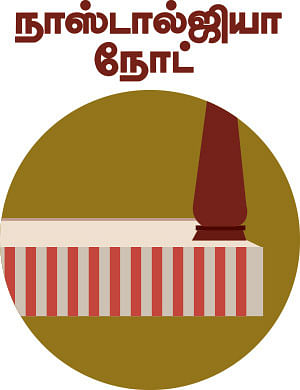 கலைடாஸ்கோப் - 43