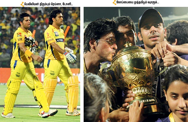 மிஸ் யூ தலைவா!