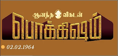 எம்.ஆர்.ராதா