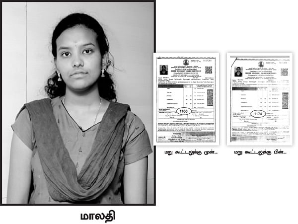 ''என் மகள்தான் மூன்றாவது ரேங்க்!''