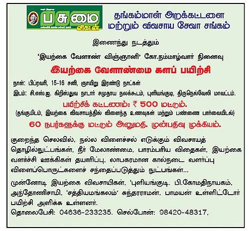 தண்டோரா