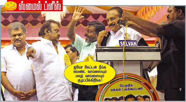 ஸ்மைல் ப்ளீஸ்