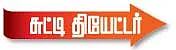சன்ஸ் ஆஃப் ராம் !