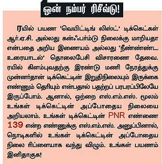 மிஸ்டு கால்