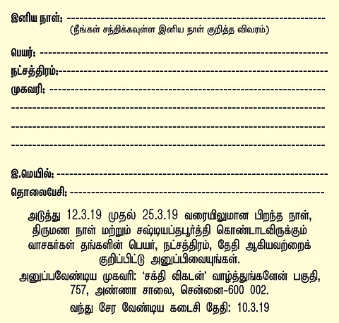 வாழ்த்துங்களேன்!