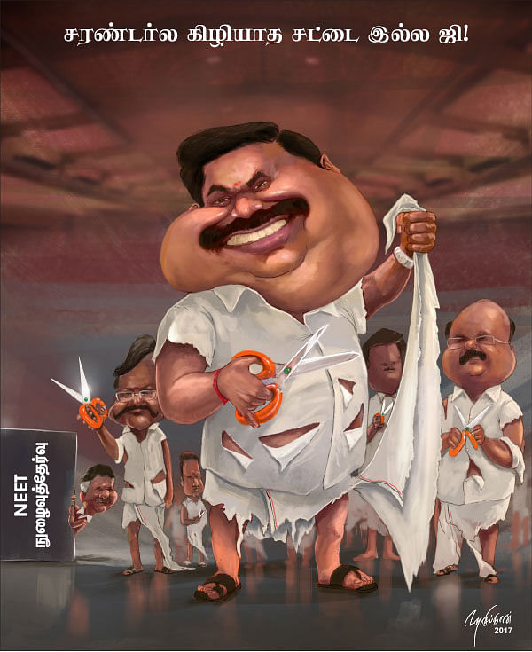 கார்ட்டூன்!