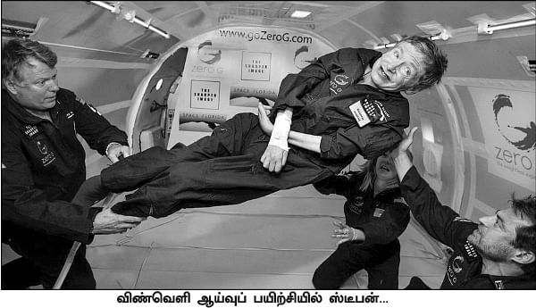 தோற்றவர்களின் கதை - 22