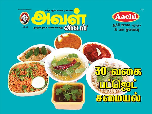 30 வகை பட்ஜெட் சமையல்