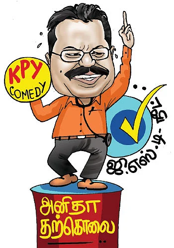 2017 டாப் 25 பரபரா...
