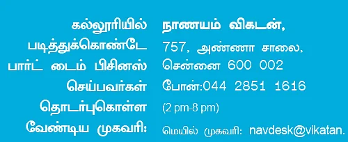 ஸ்டூடன்ட் பிசினஸ்மேன்