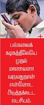 சர்க்கரையை வென்ற சாதனை மாணவன்!