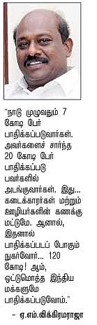 உள்ளூர் வியாபாரியா...உலக சர்வாதிகாரியா..?