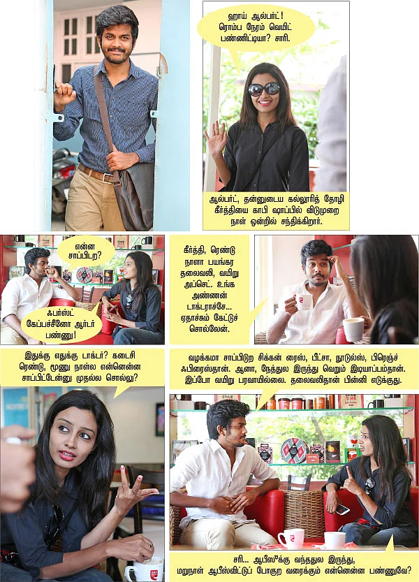 ஹேப்பி நைட் ஷிஃப்ட்