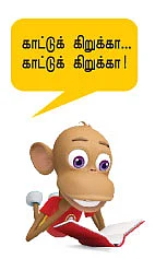 காடு... போராடு!