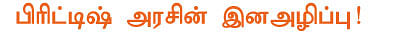 எனது இந்தியா!