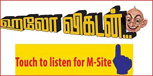 ஹலோ விகடன் - கலங்காதிரு மனமே!