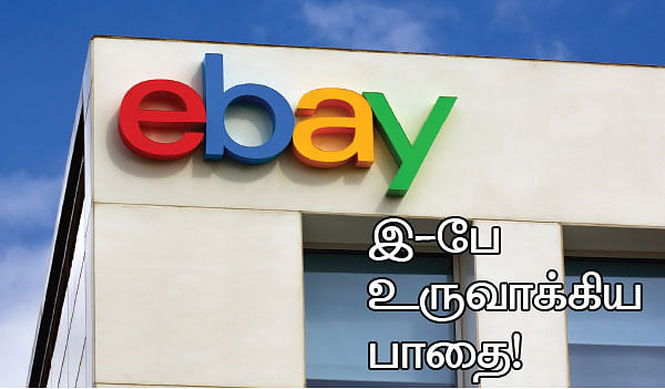 பிசினஸ் தந்திரங்கள்