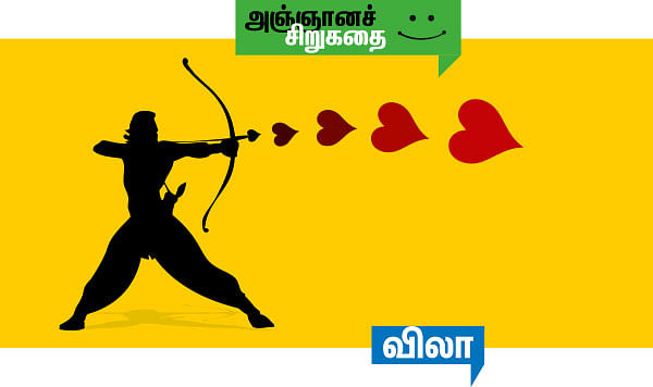அஞ்ஞானச் சிறுகதைகள் - 27