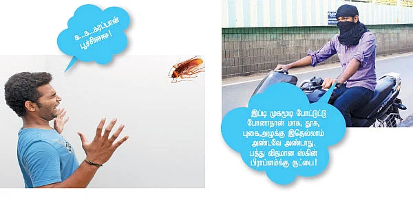உல்டா புல்டா