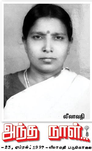 அந்த நாள்... - 8