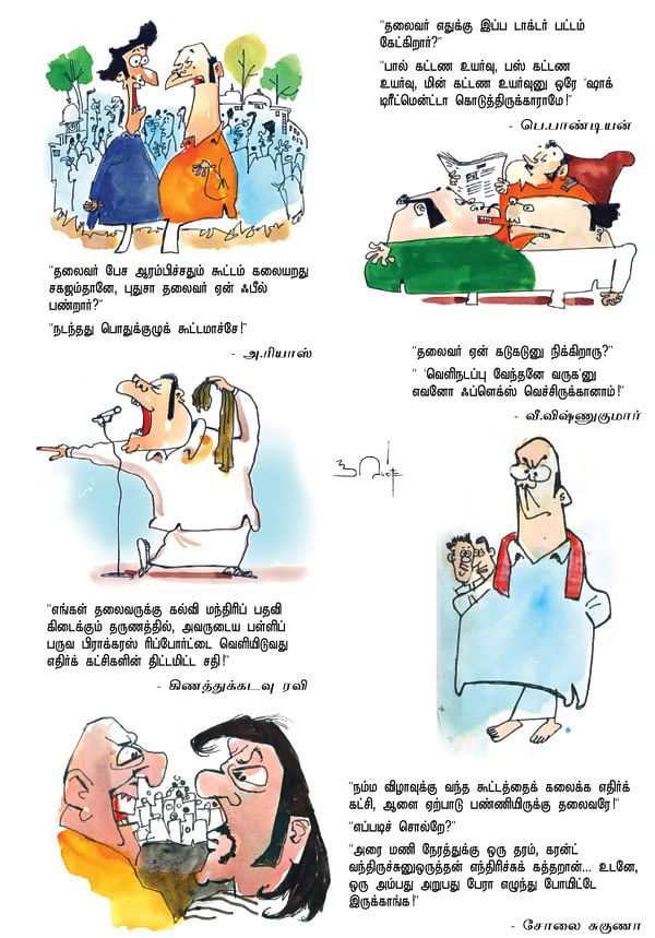 ஜோக்ஸ் 4