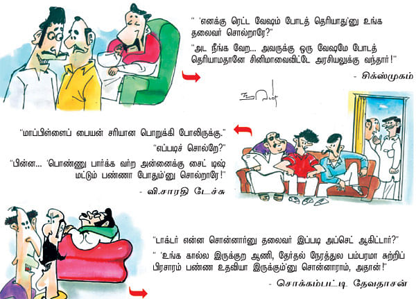 ஜோக்ஸ் 1