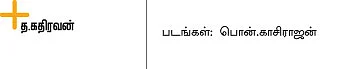 அழவைத்த விபத்து... துள்ளி எழவைத்த சமத்து!