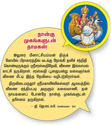 வாசகர் தகவல்கள்