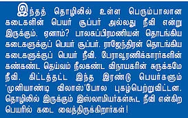 ஜில்லுனு ஒரு வெற்றிக் கதை !