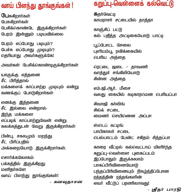 சொல்வனம்