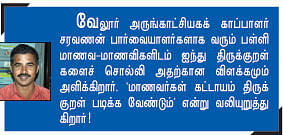 விஸ்வநாதன் ஆனந்துடன் விளையாடணும் !