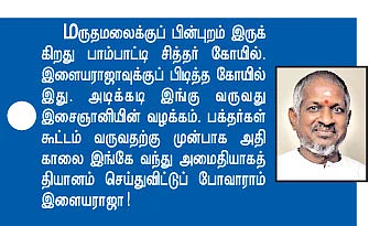 மேஜர் மாதேஸ்வரன்!