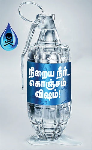 நிறைய நீர்... கொஞ்சம் விஷம்!