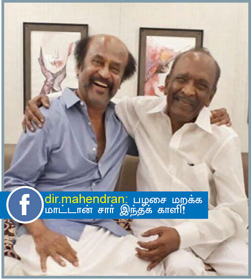 2018 - பெஸ்ட் ஆஃப் வலைபாயுதே