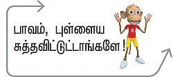 பிராது மனு - சிறுகதை