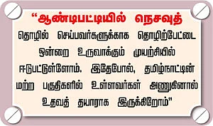 கடன்: தொழிலை விரிவாக்கணுமா..?