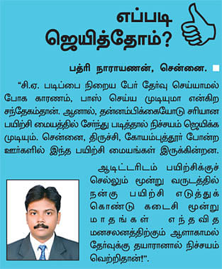 இளைஞர்களுக்கான நாணயம் ஜாப்!