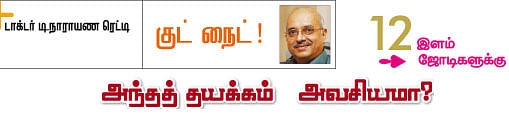 குட் நைட்!