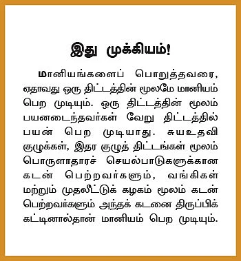 சிறு மற்றும் குறுந்தொழில்கள் மானியம்...