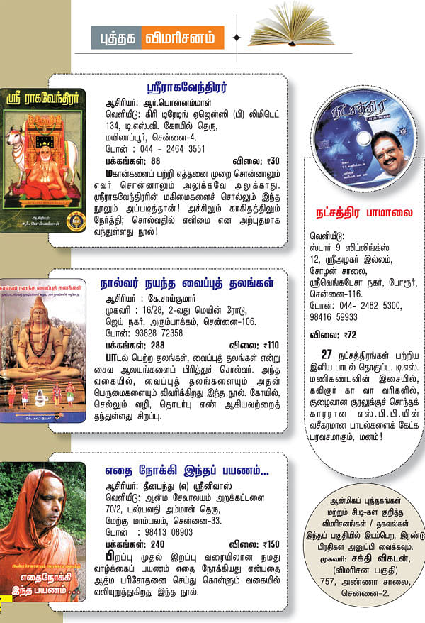 புத்தக விமரிசனம்