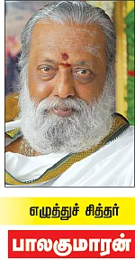 நாரதர் கதைகள் - 14