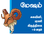 ராசிபலன்