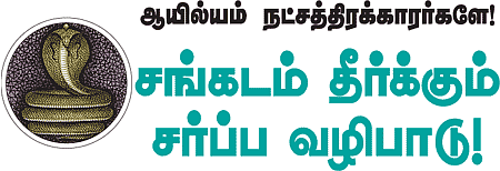 வரம் கொடுக்கும் வழிபாடுகள்!