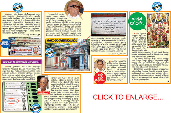 கலைஞராலயம்!