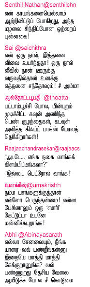 நெட் டாக்ஸ் !