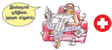 வாசலில் அந்நியர் ஜூனியர்: “ரொம்ப ஃப்ரீயா ஃபீல் பண்றாங்க...”